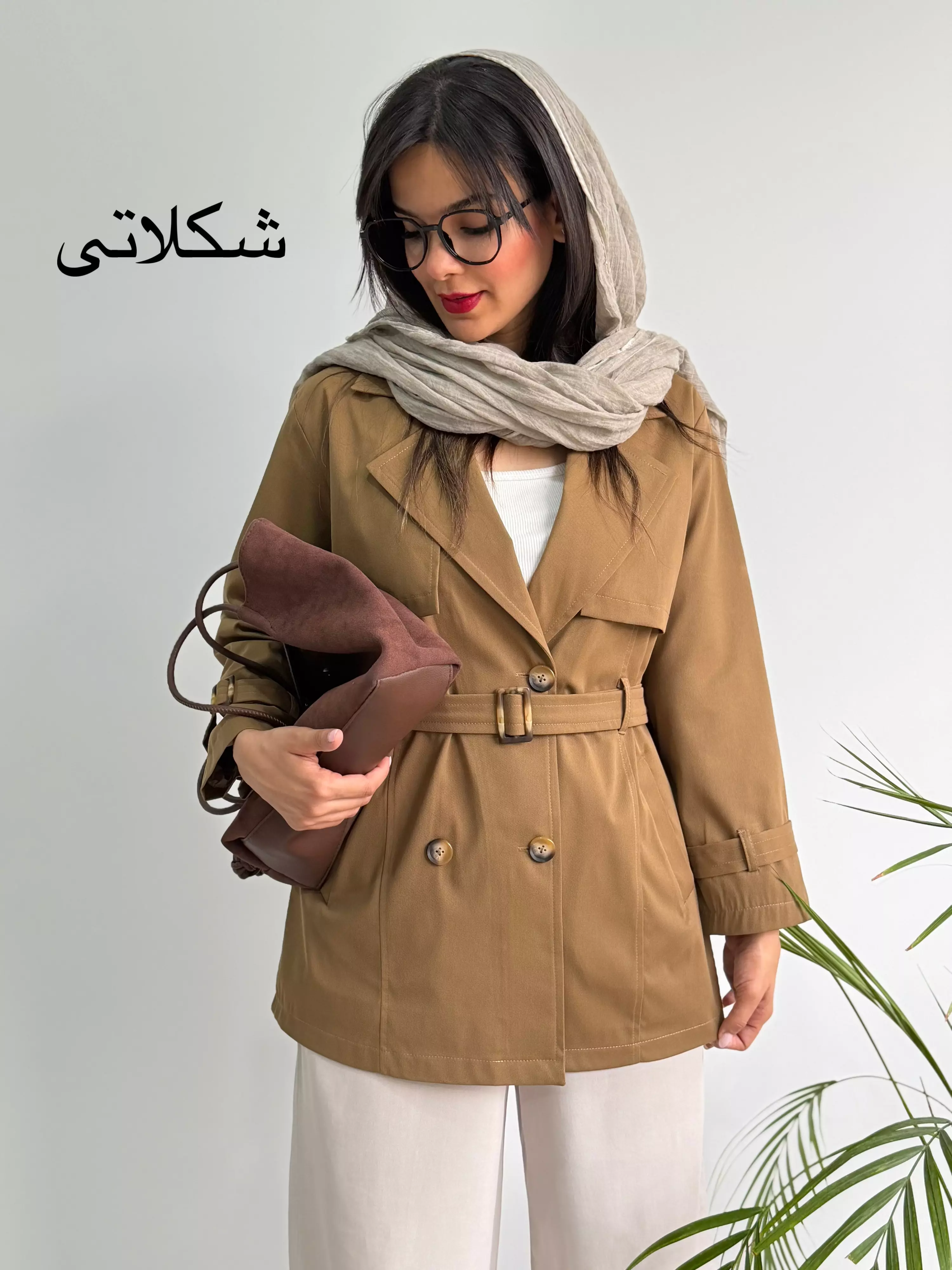 بارونی آستردار نهال | استایل تو